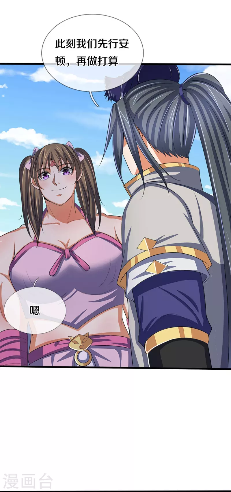 神武天尊韩漫全集-第373话 不逞匹夫之勇无删减无遮挡章节图片 