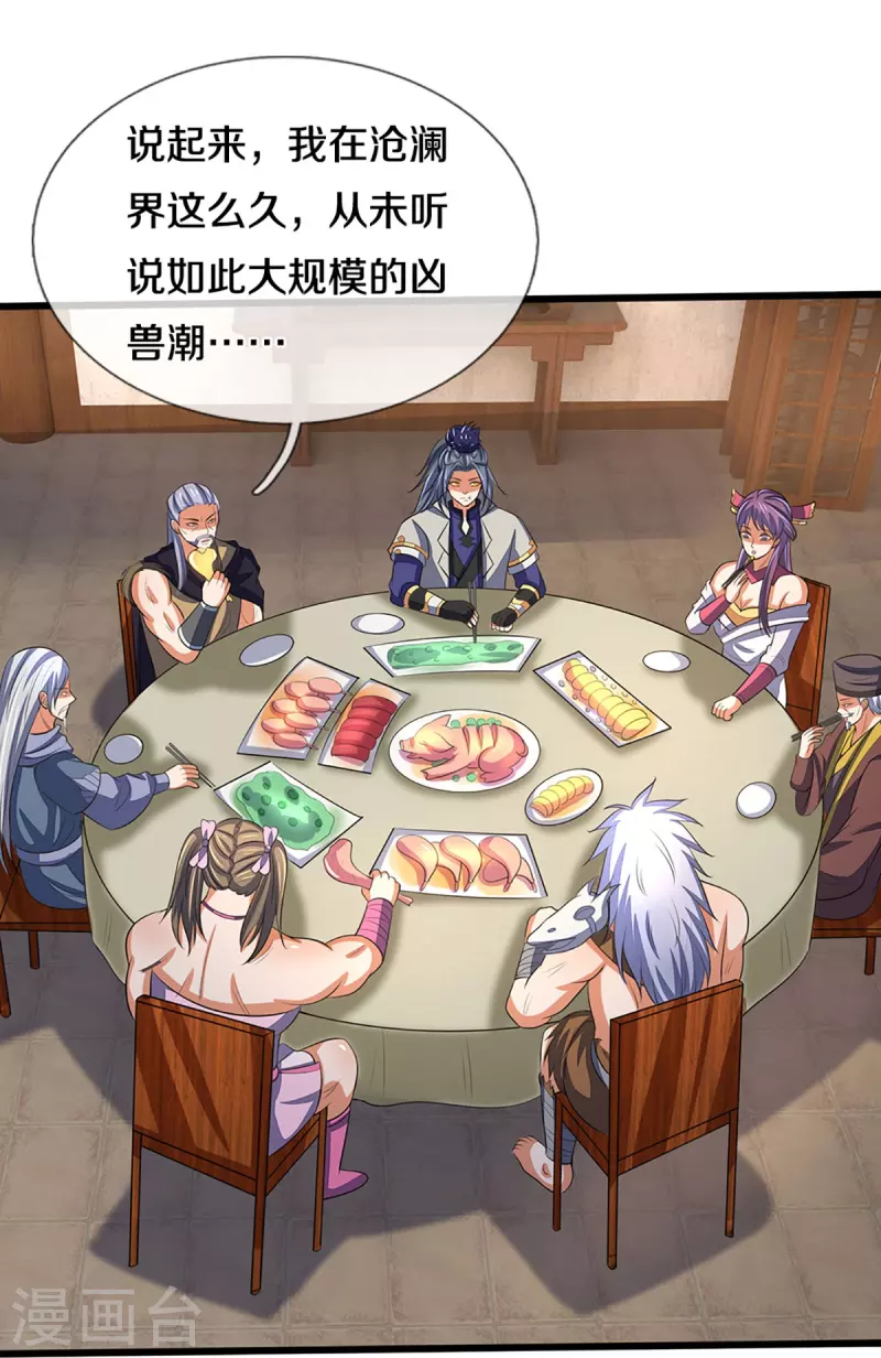 神武天尊韩漫全集-第373话 不逞匹夫之勇无删减无遮挡章节图片 