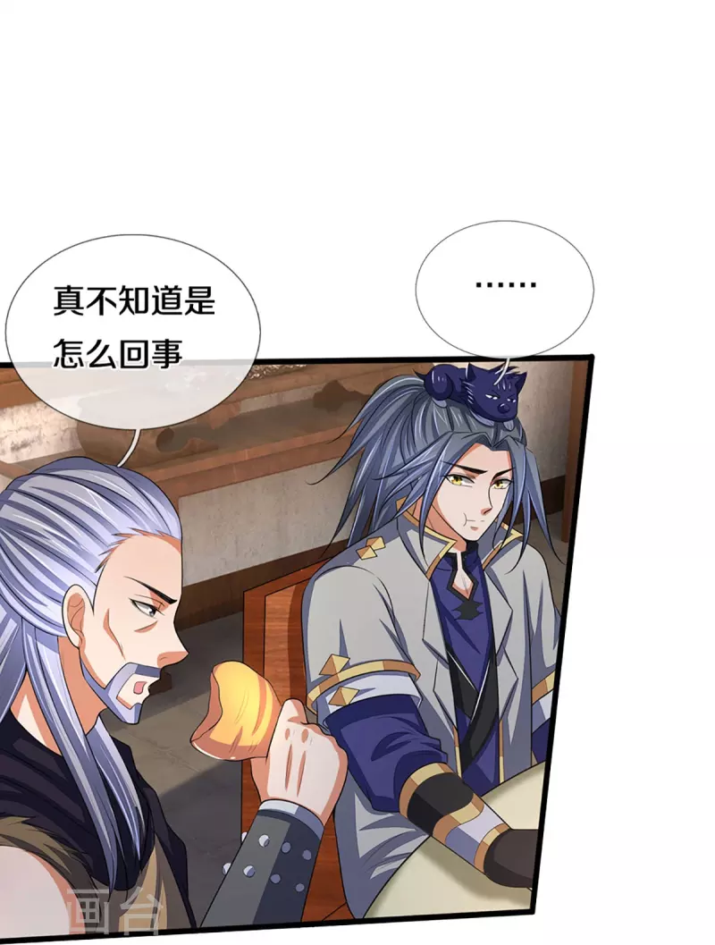 神武天尊韩漫全集-第373话 不逞匹夫之勇无删减无遮挡章节图片 