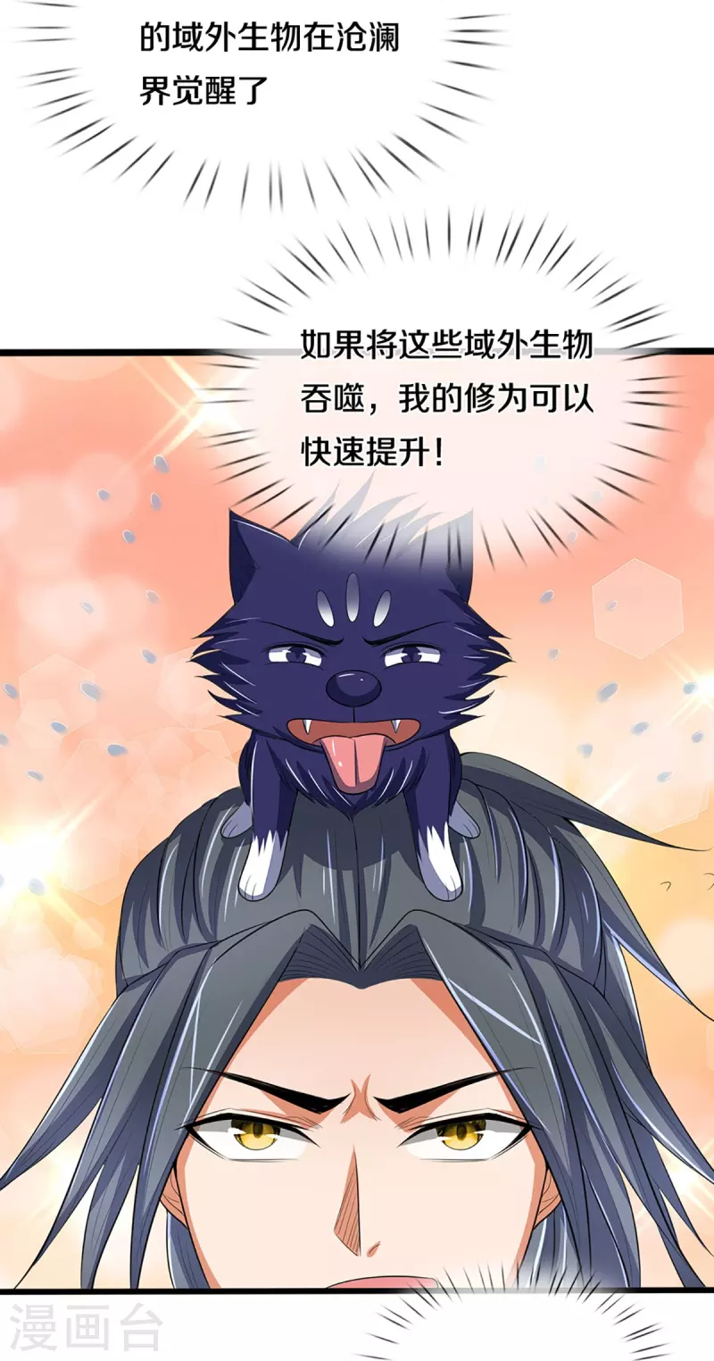 神武天尊韩漫全集-第373话 不逞匹夫之勇无删减无遮挡章节图片 