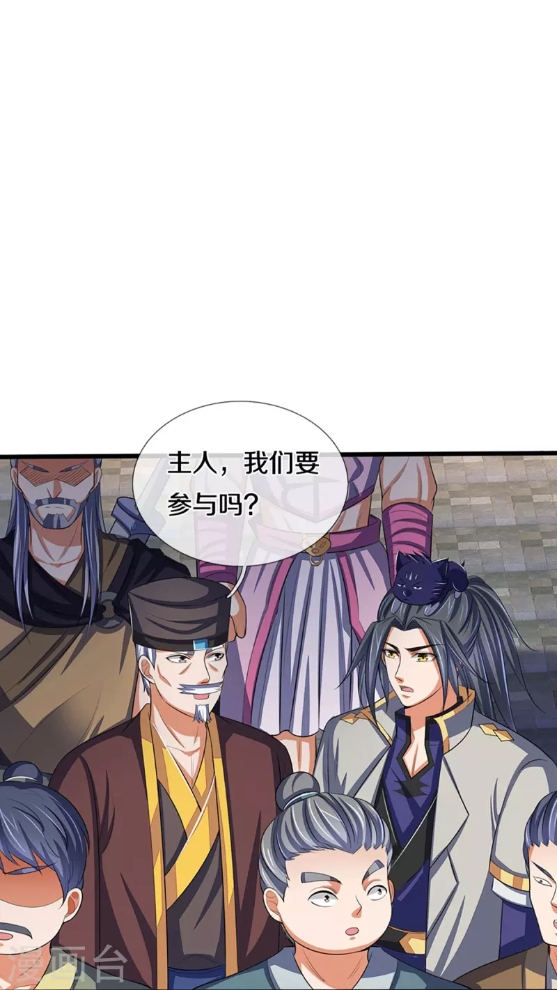 神武天尊韩漫全集-第373话 不逞匹夫之勇无删减无遮挡章节图片 