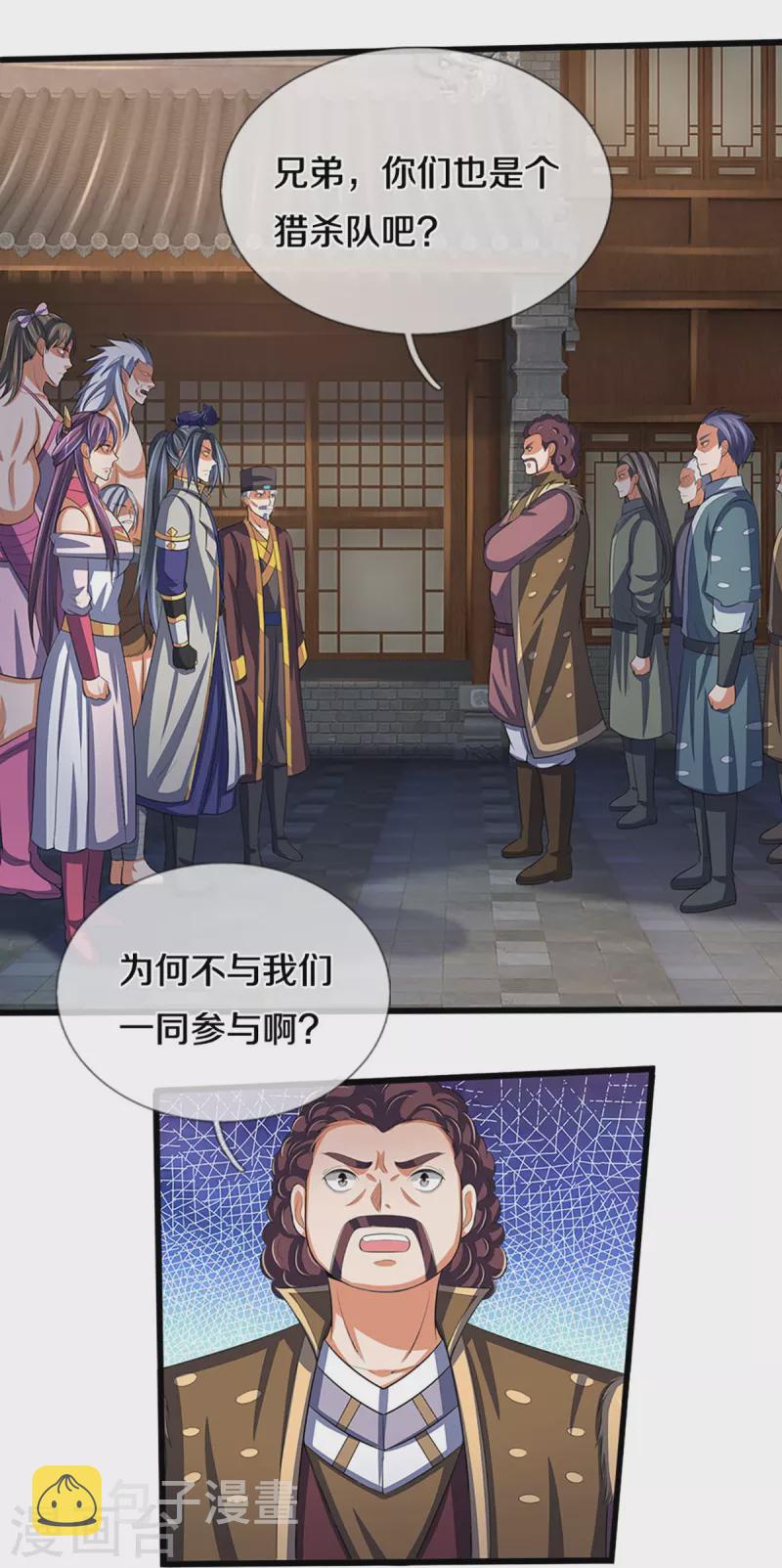 神武天尊韩漫全集-第373话 不逞匹夫之勇无删减无遮挡章节图片 
