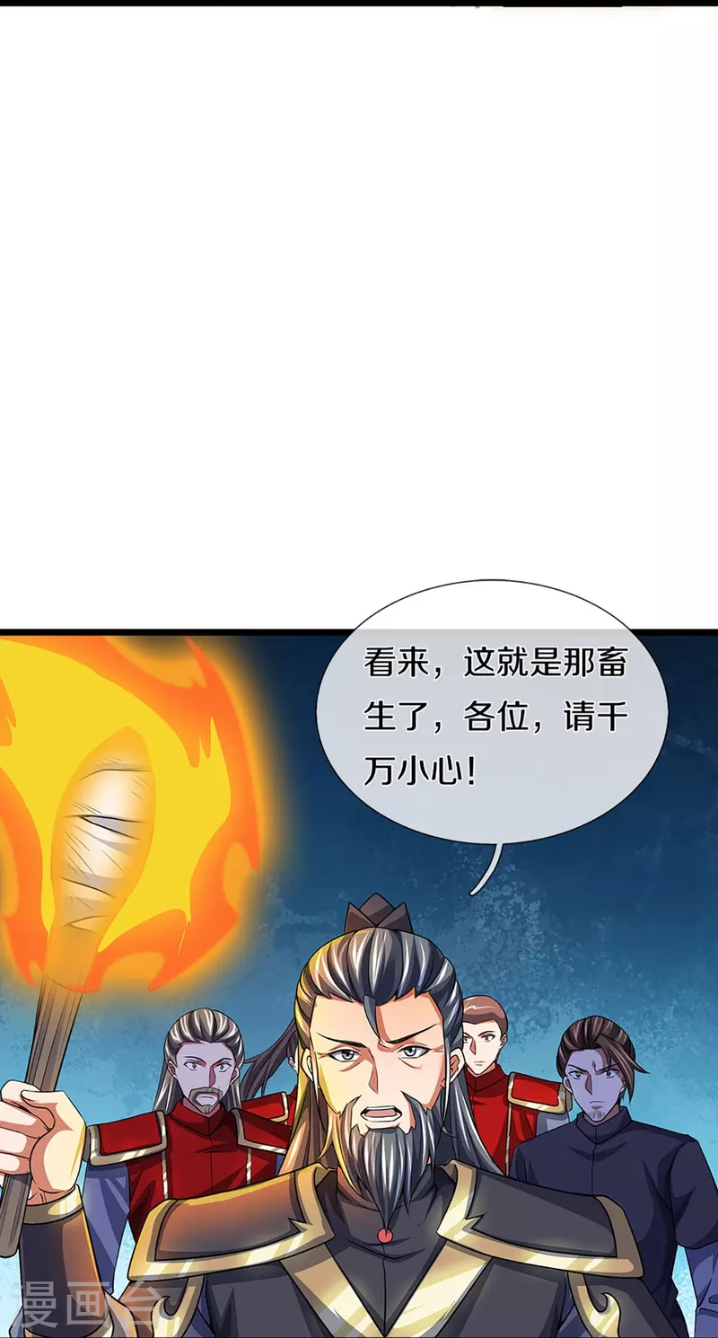 神武天尊韩漫全集-第374话 恐怖如斯无删减无遮挡章节图片 