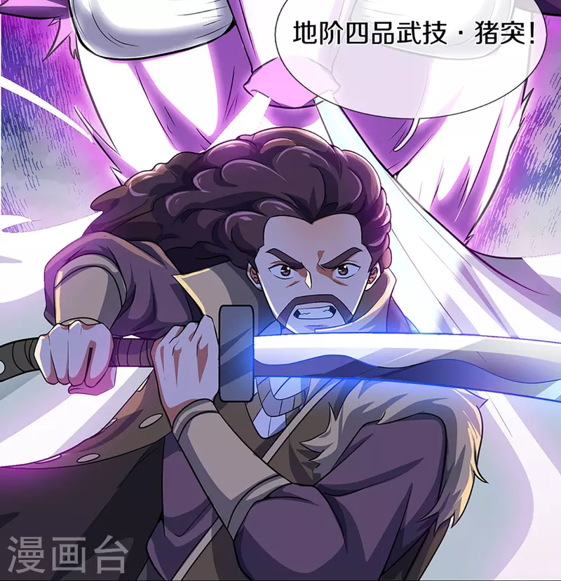 神武天尊韩漫全集-第374话 恐怖如斯无删减无遮挡章节图片 