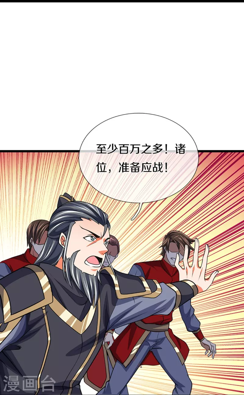 神武天尊韩漫全集-第374话 恐怖如斯无删减无遮挡章节图片 