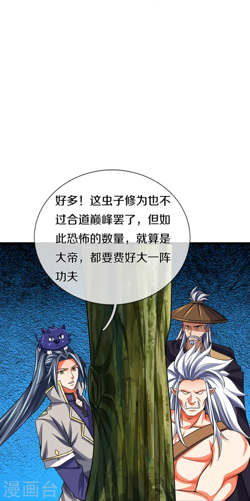 神武天尊韩漫全集-第374话 恐怖如斯无删减无遮挡章节图片 