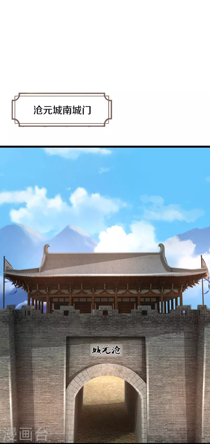 神武天尊韩漫全集-第374话 恐怖如斯无删减无遮挡章节图片 
