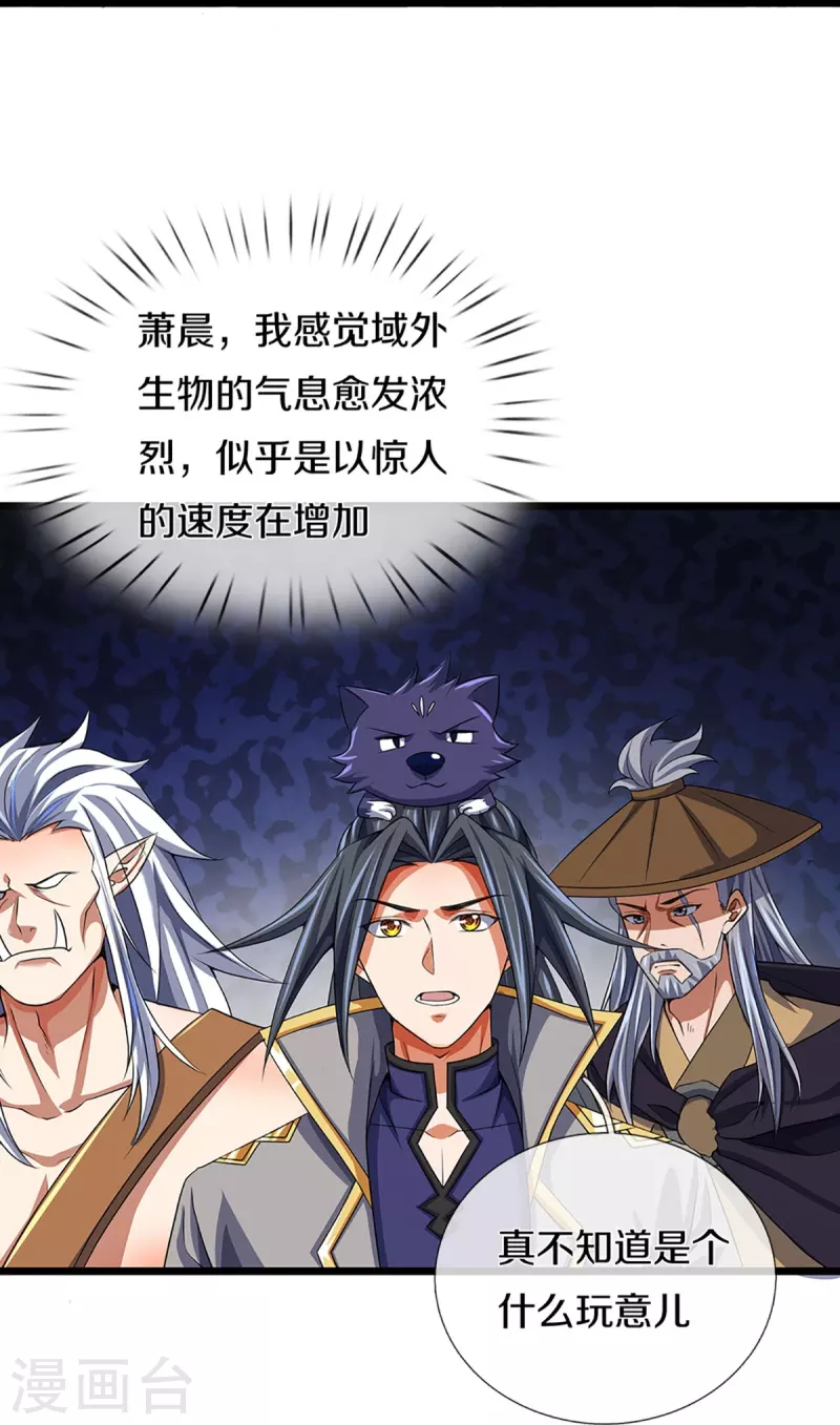 神武天尊韩漫全集-第374话 恐怖如斯无删减无遮挡章节图片 