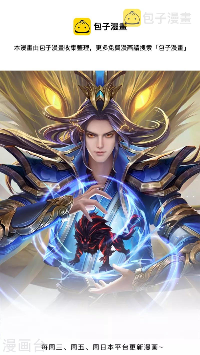 神武天尊韩漫全集-第375话 该出手时就出手无删减无遮挡章节图片 