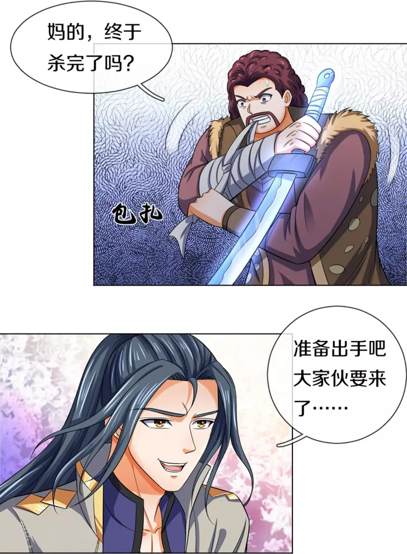 神武天尊韩漫全集-第375话 该出手时就出手无删减无遮挡章节图片 