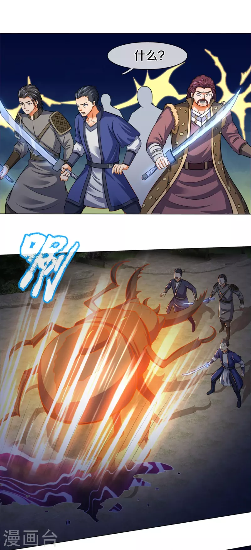 神武天尊韩漫全集-第375话 该出手时就出手无删减无遮挡章节图片 