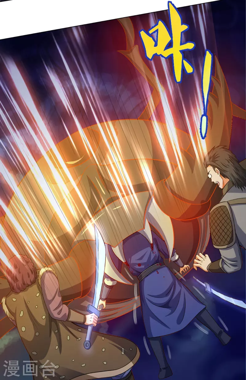 神武天尊韩漫全集-第375话 该出手时就出手无删减无遮挡章节图片 