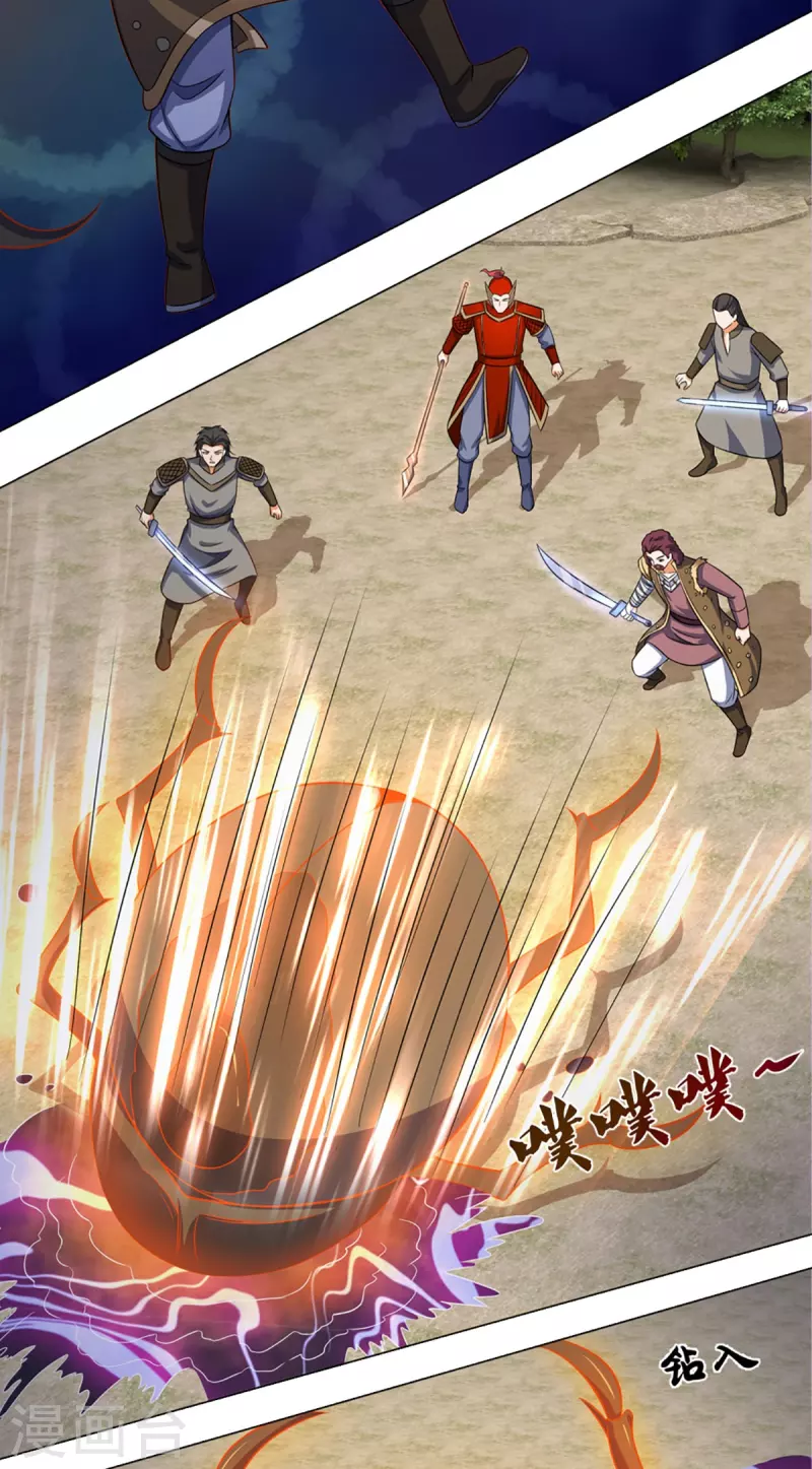 神武天尊韩漫全集-第375话 该出手时就出手无删减无遮挡章节图片 