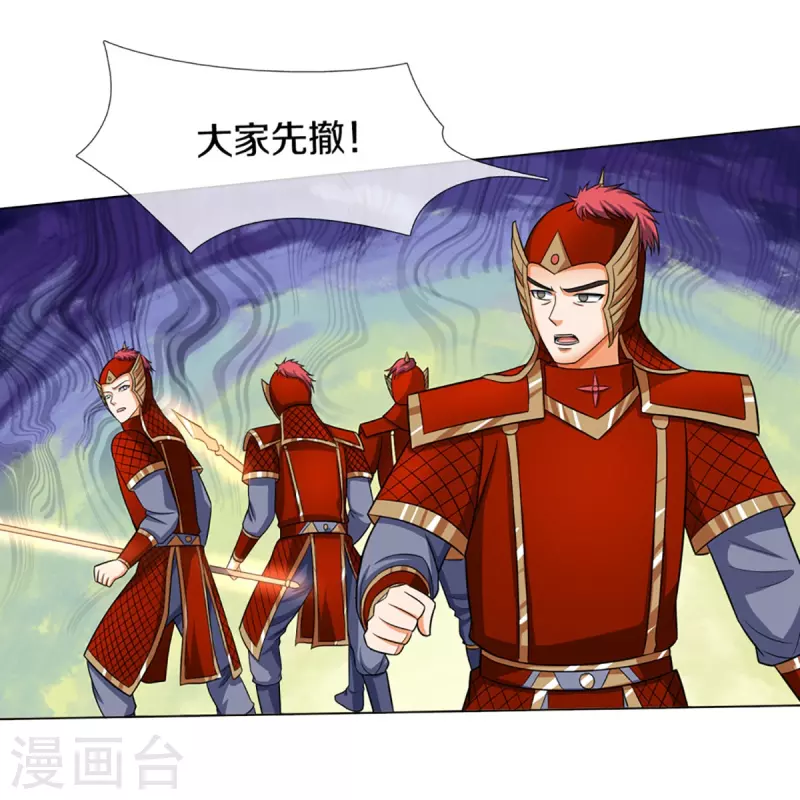 神武天尊韩漫全集-第375话 该出手时就出手无删减无遮挡章节图片 