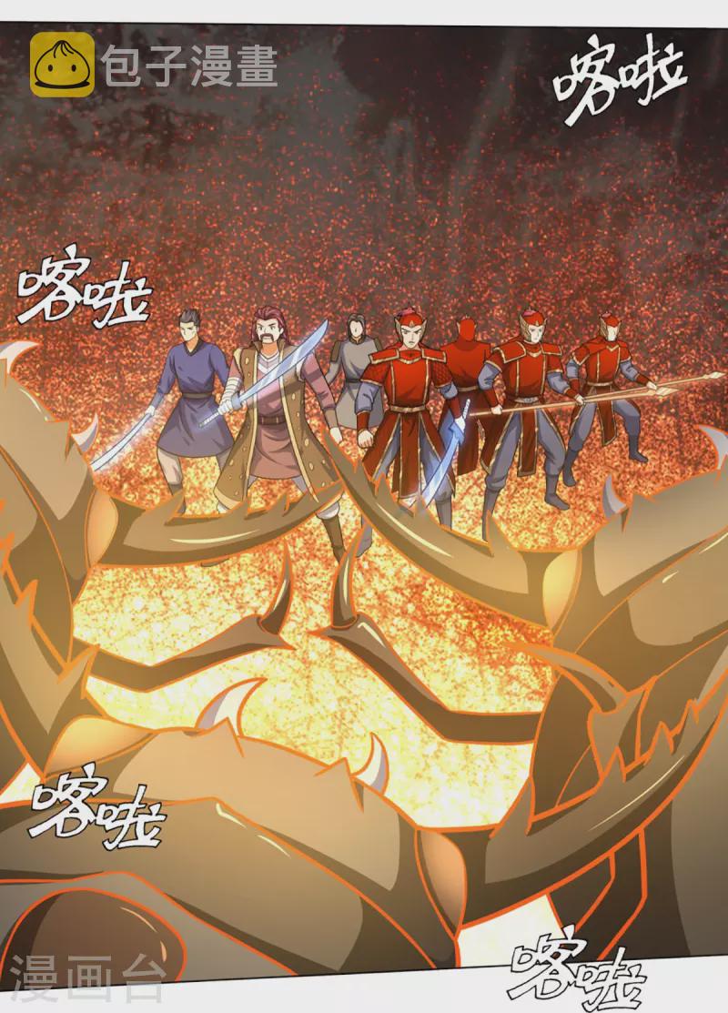 神武天尊韩漫全集-第375话 该出手时就出手无删减无遮挡章节图片 