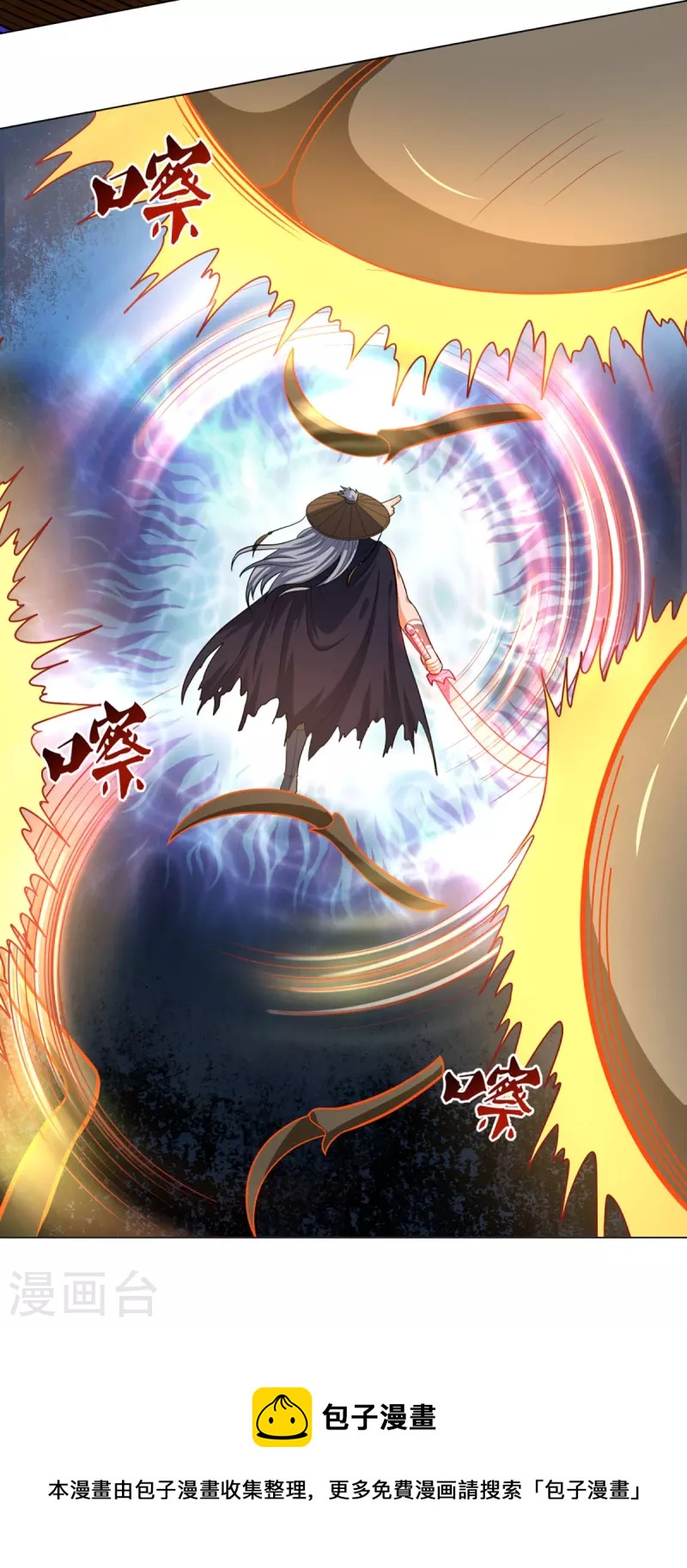 神武天尊韩漫全集-第375话 该出手时就出手无删减无遮挡章节图片 