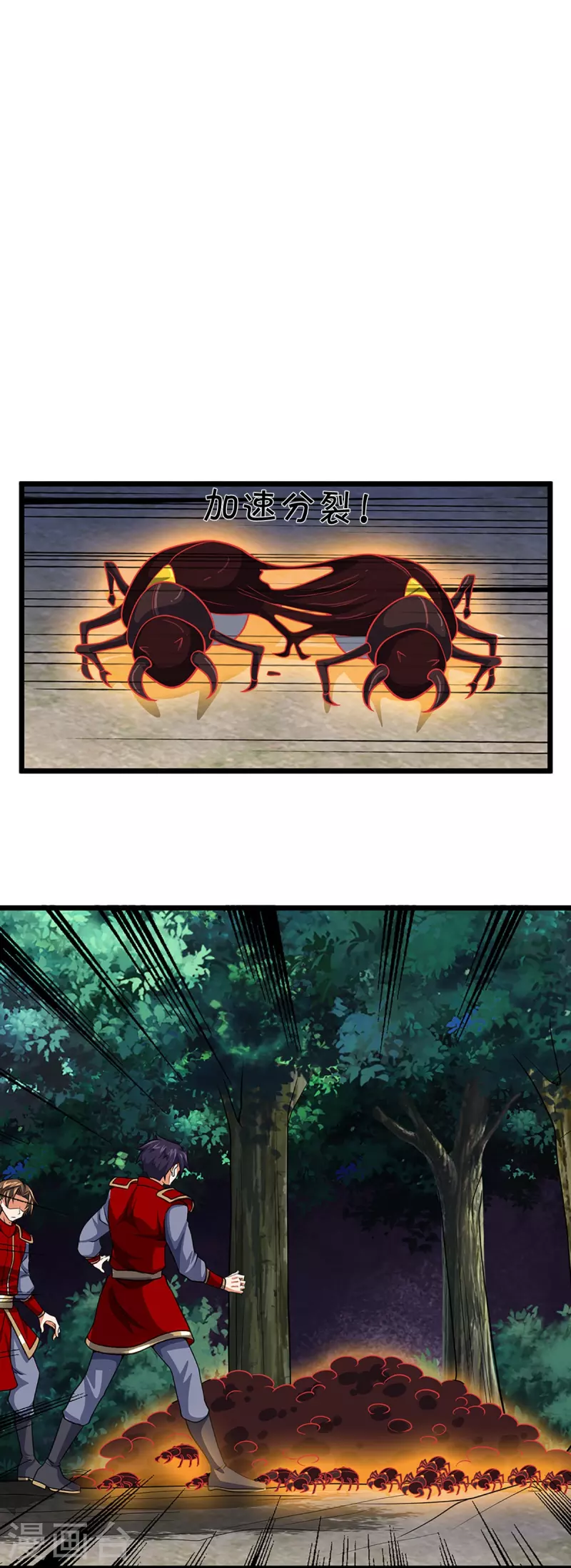 神武天尊韩漫全集-第375话 该出手时就出手无删减无遮挡章节图片 
