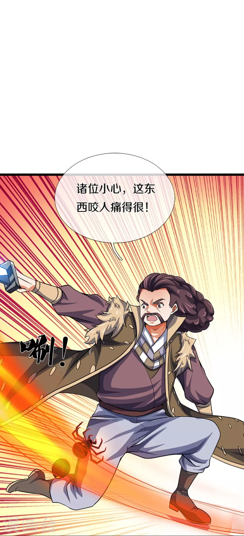 神武天尊韩漫全集-第375话 该出手时就出手无删减无遮挡章节图片 