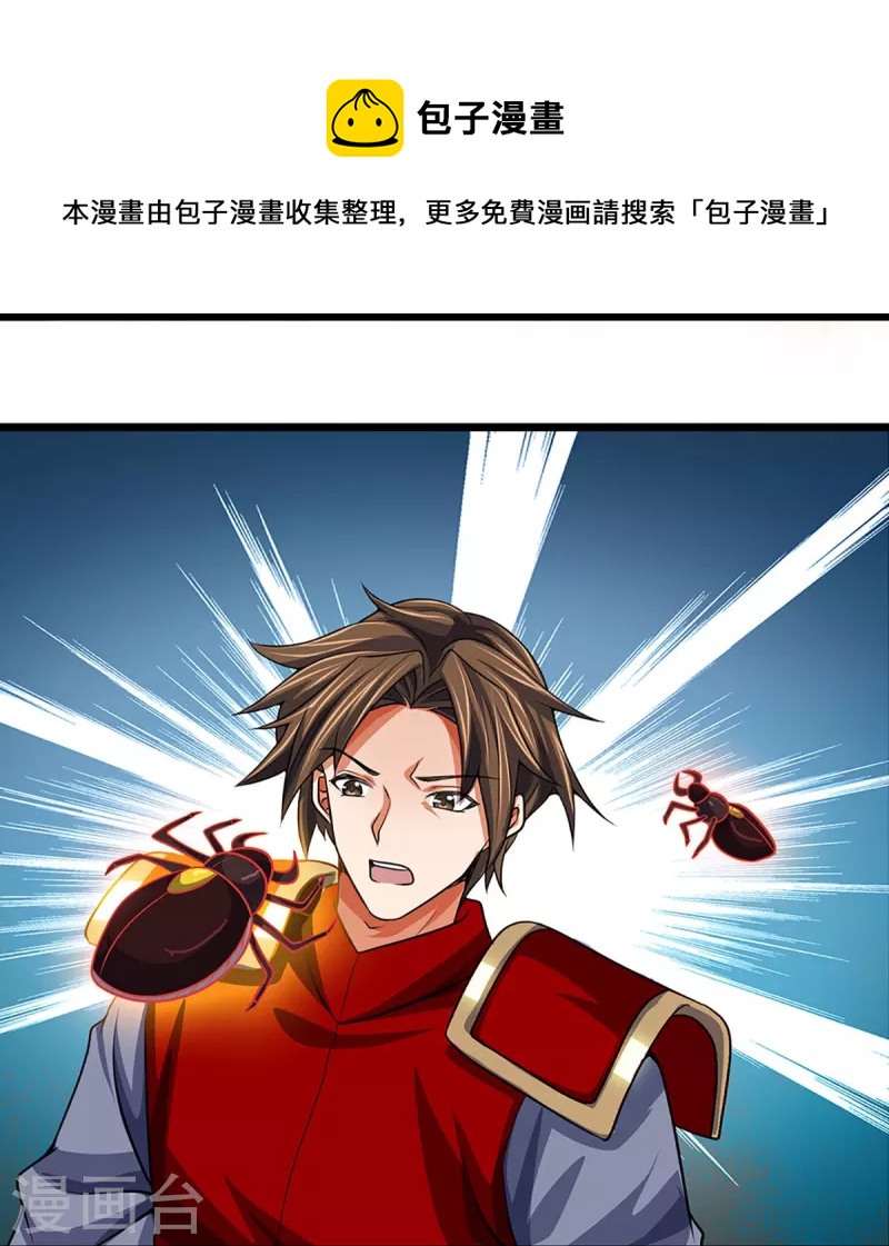 神武天尊韩漫全集-第375话 该出手时就出手无删减无遮挡章节图片 