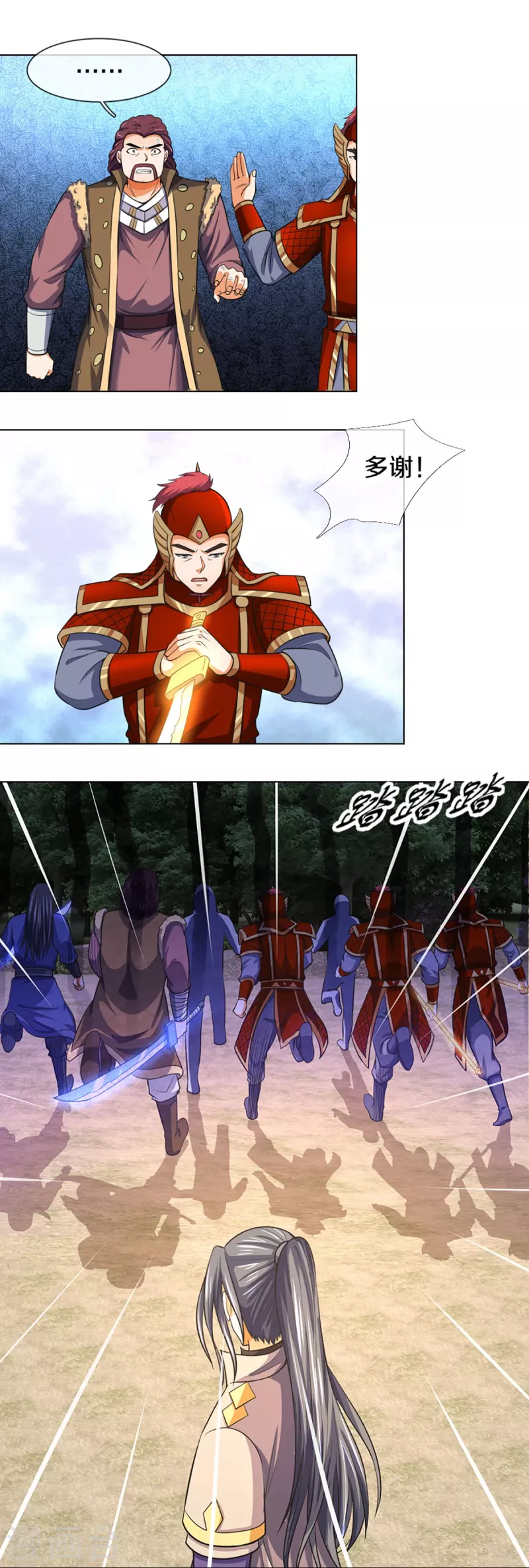 神武天尊韩漫全集-第376话 域外生物的分身无删减无遮挡章节图片 