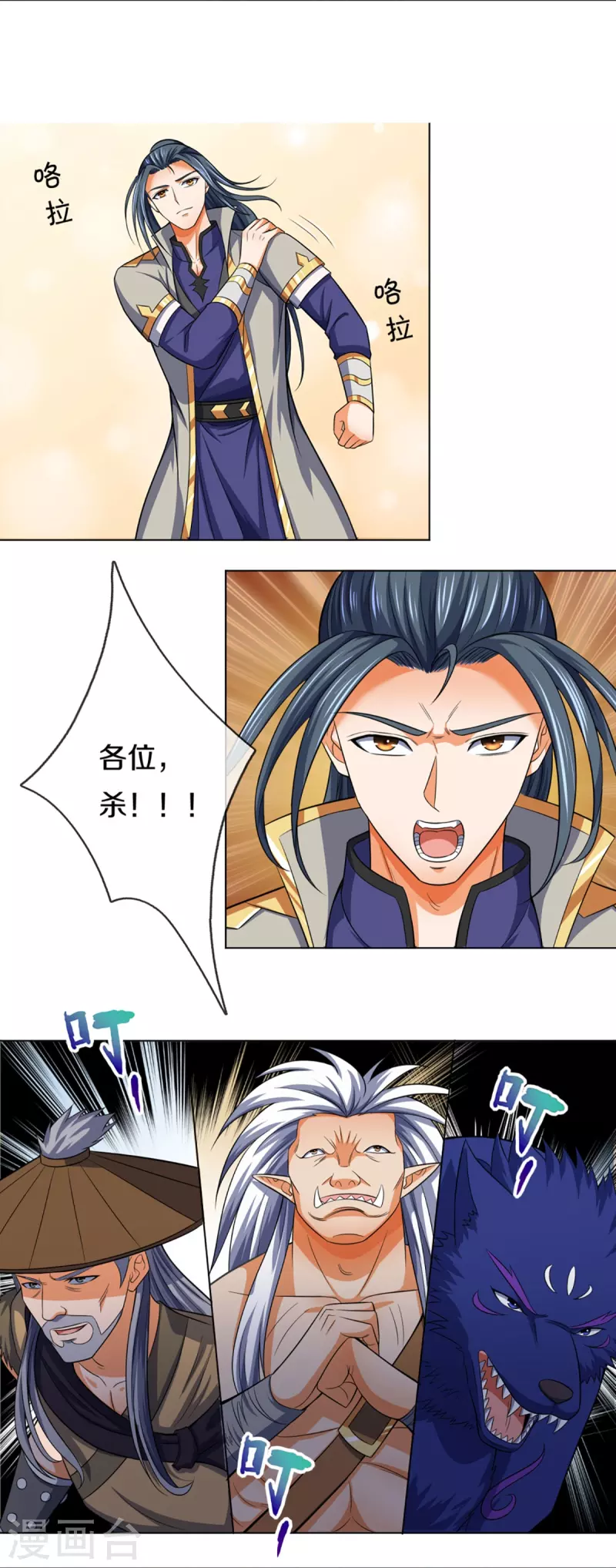 神武天尊韩漫全集-第376话 域外生物的分身无删减无遮挡章节图片 