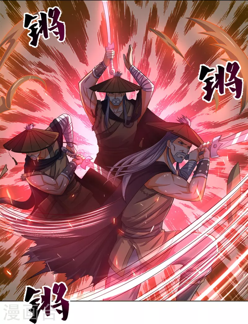 神武天尊韩漫全集-第376话 域外生物的分身无删减无遮挡章节图片 