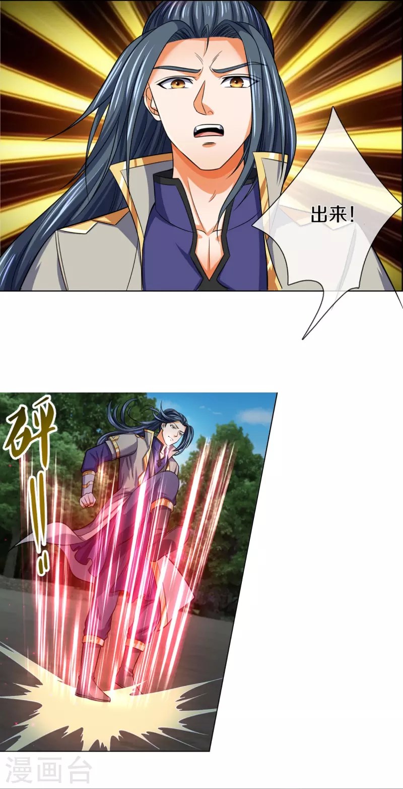 神武天尊韩漫全集-第376话 域外生物的分身无删减无遮挡章节图片 