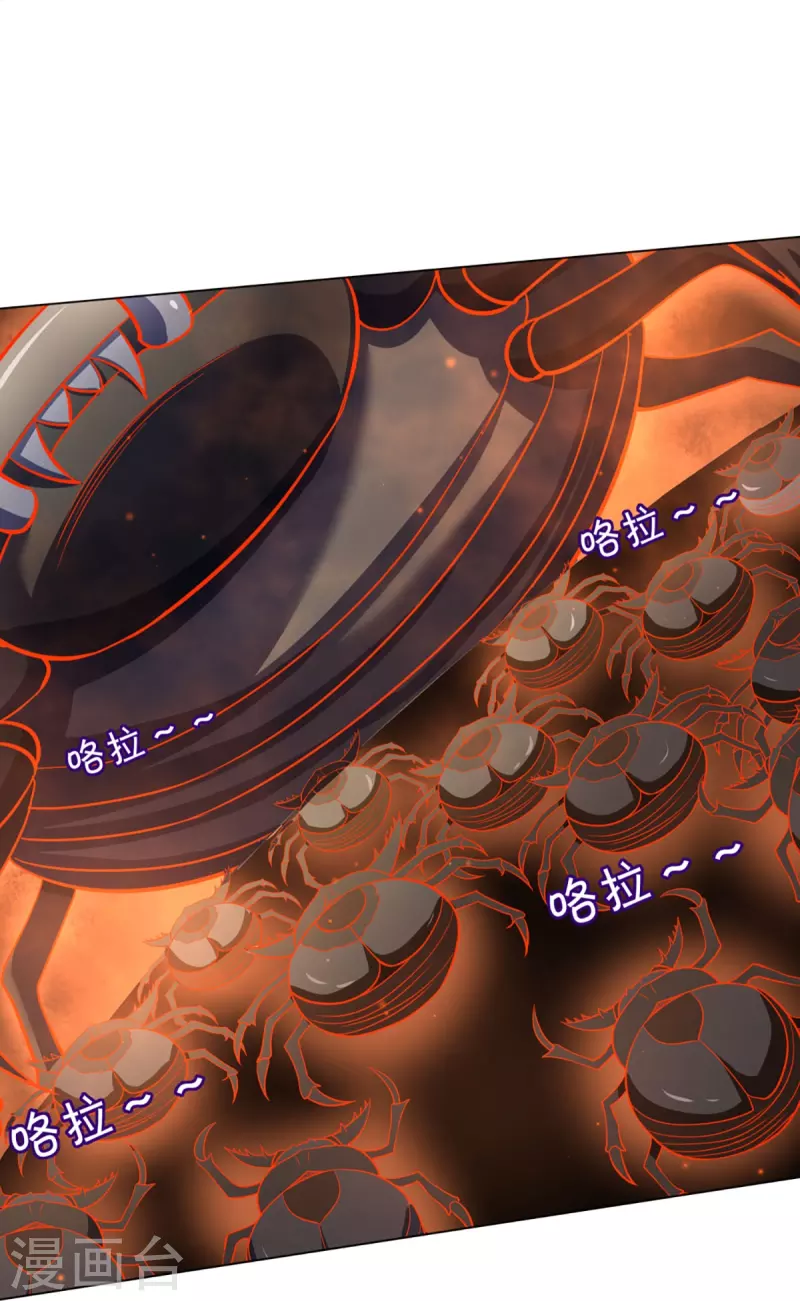 神武天尊韩漫全集-第376话 域外生物的分身无删减无遮挡章节图片 