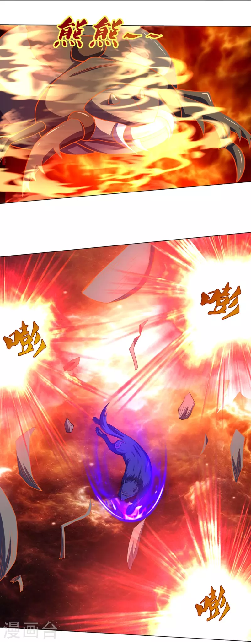 神武天尊韩漫全集-第376话 域外生物的分身无删减无遮挡章节图片 