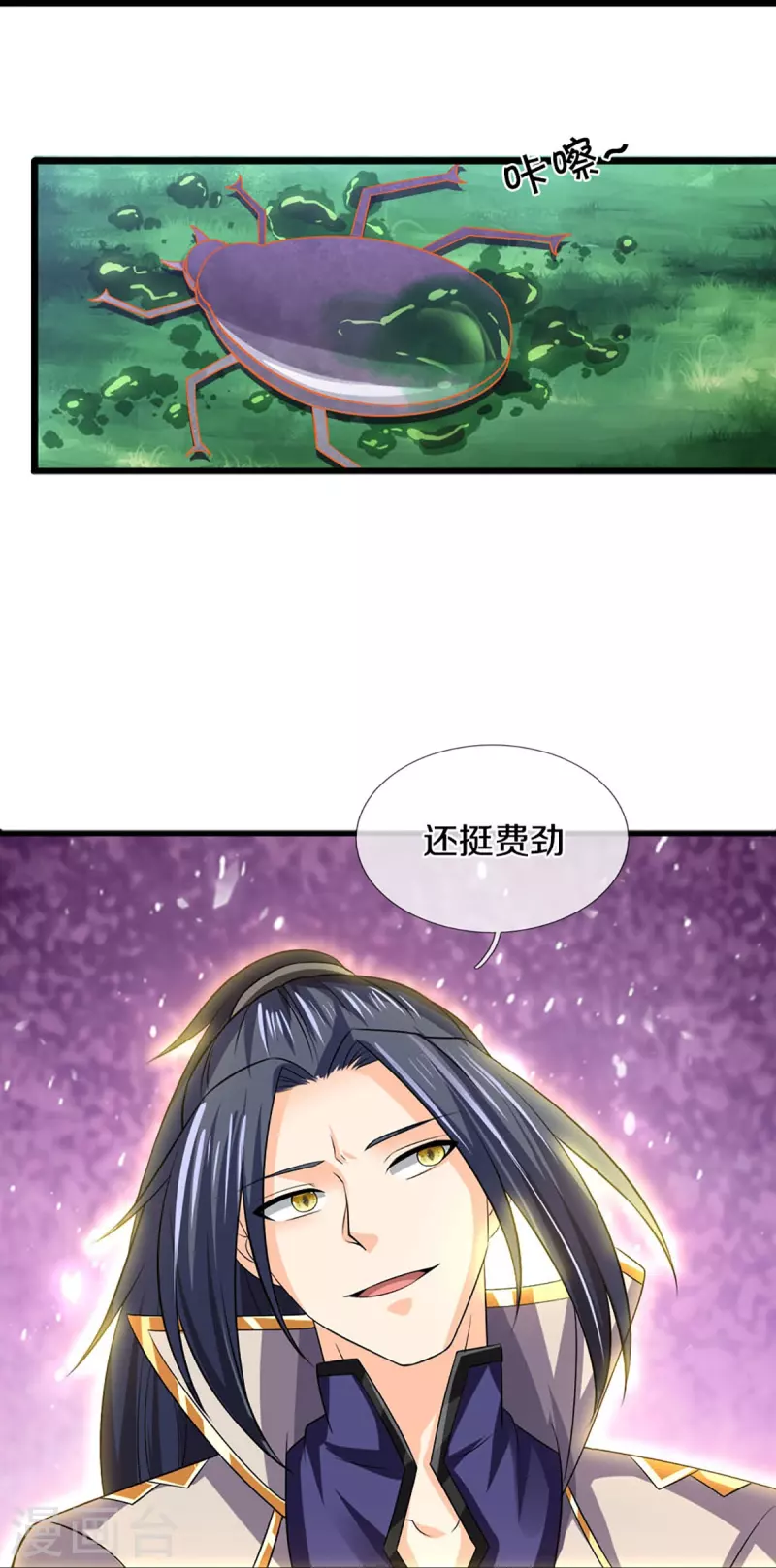 神武天尊韩漫全集-第378话 寄身黑虫无删减无遮挡章节图片 