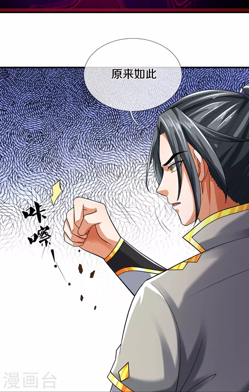 神武天尊韩漫全集-第378话 寄身黑虫无删减无遮挡章节图片 