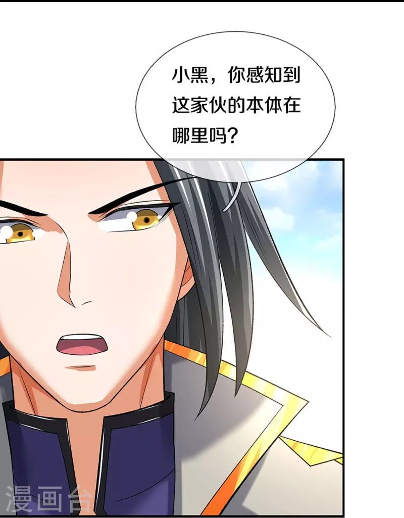 神武天尊韩漫全集-第378话 寄身黑虫无删减无遮挡章节图片 