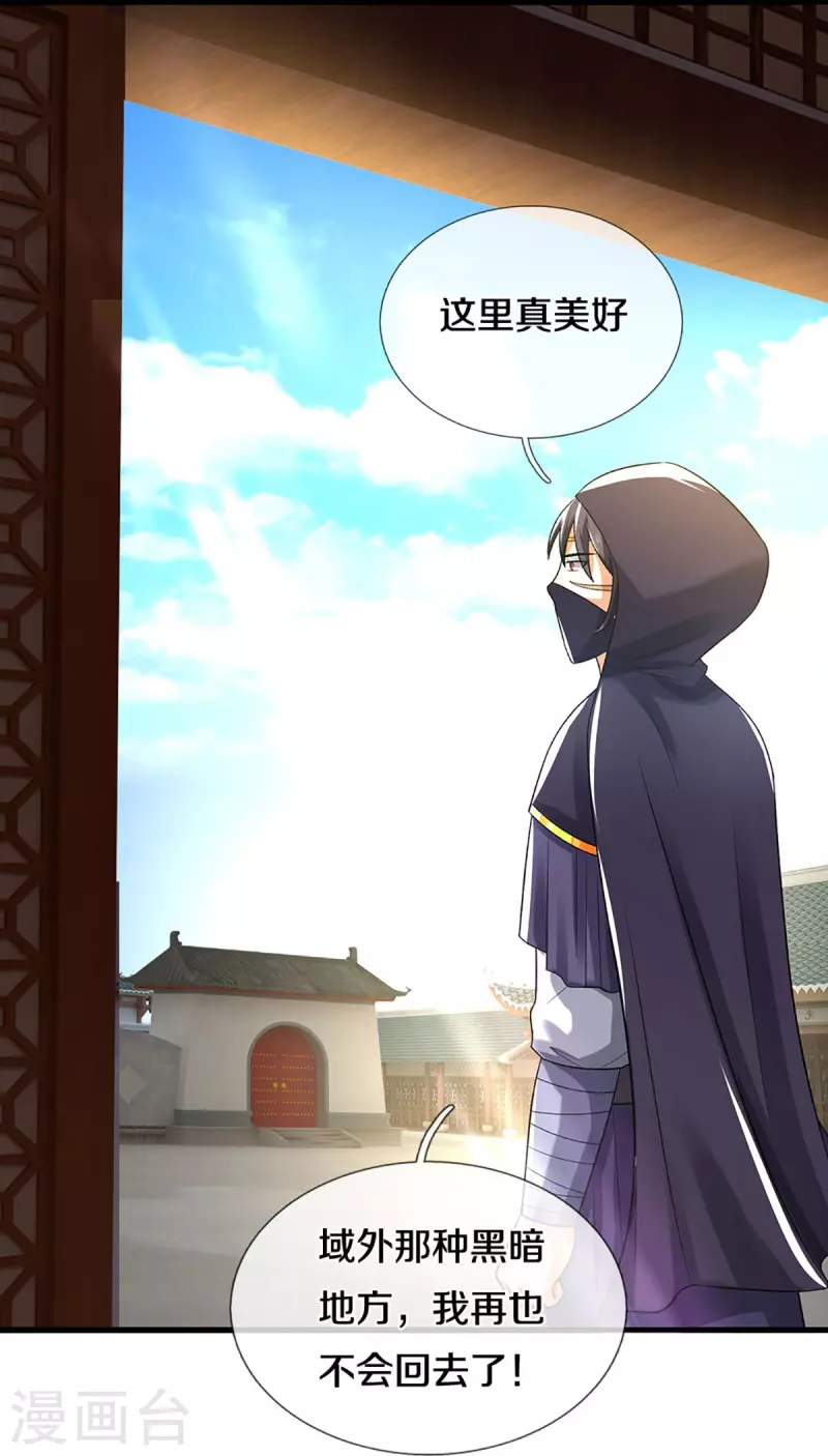 神武天尊韩漫全集-第378话 寄身黑虫无删减无遮挡章节图片 