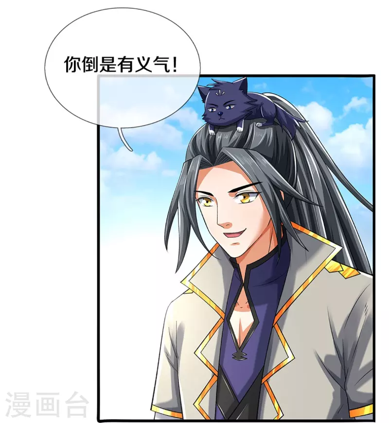 神武天尊韩漫全集-第378话 寄身黑虫无删减无遮挡章节图片 