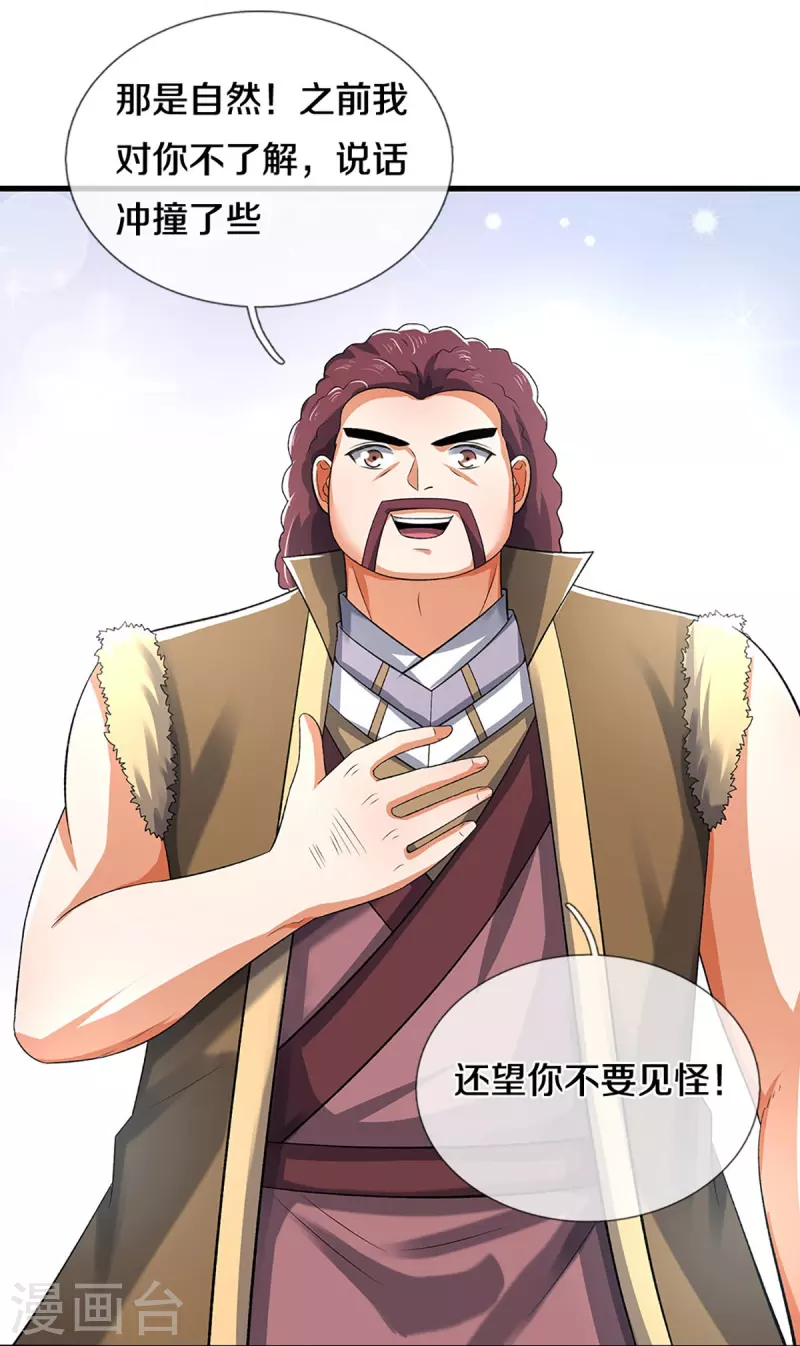 神武天尊韩漫全集-第378话 寄身黑虫无删减无遮挡章节图片 