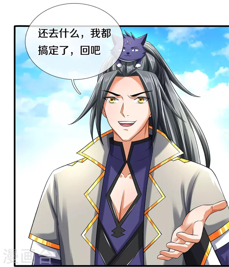 神武天尊韩漫全集-第378话 寄身黑虫无删减无遮挡章节图片 