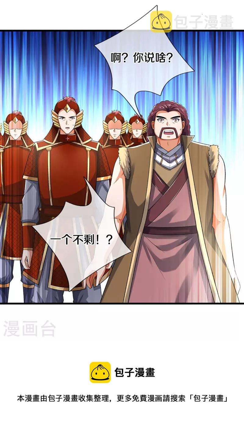 神武天尊韩漫全集-第378话 寄身黑虫无删减无遮挡章节图片 