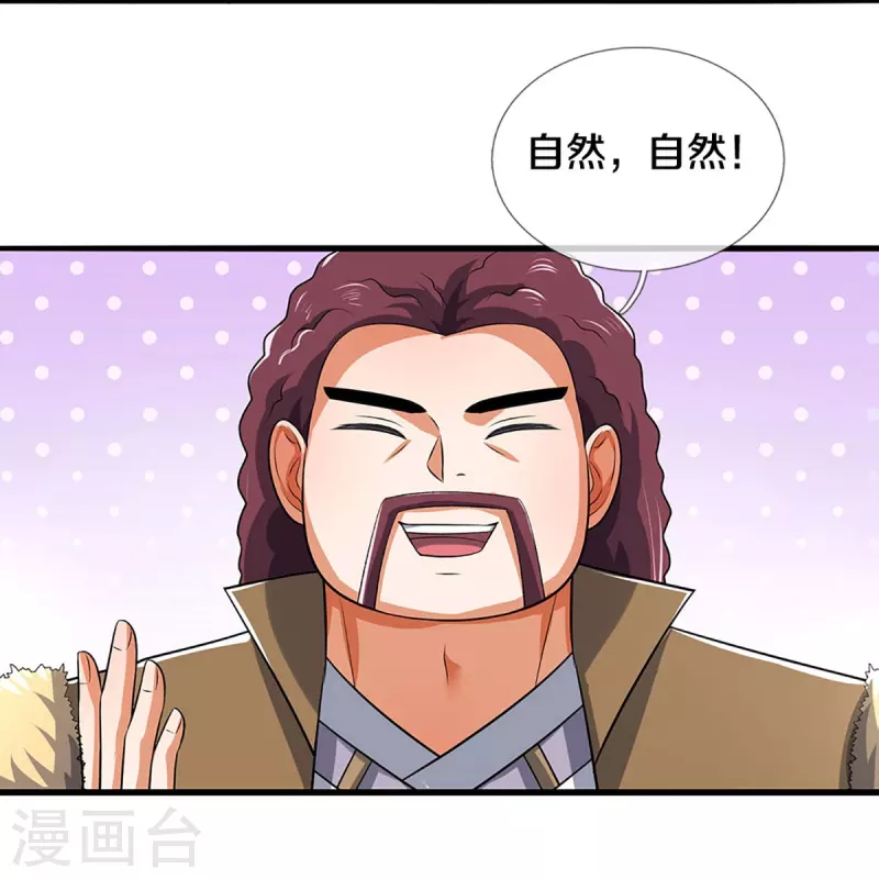 神武天尊韩漫全集-第379话 你们的麻烦来了无删减无遮挡章节图片 