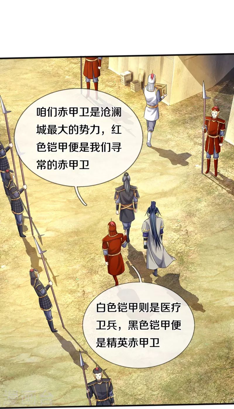 神武天尊韩漫全集-第379话 你们的麻烦来了无删减无遮挡章节图片 