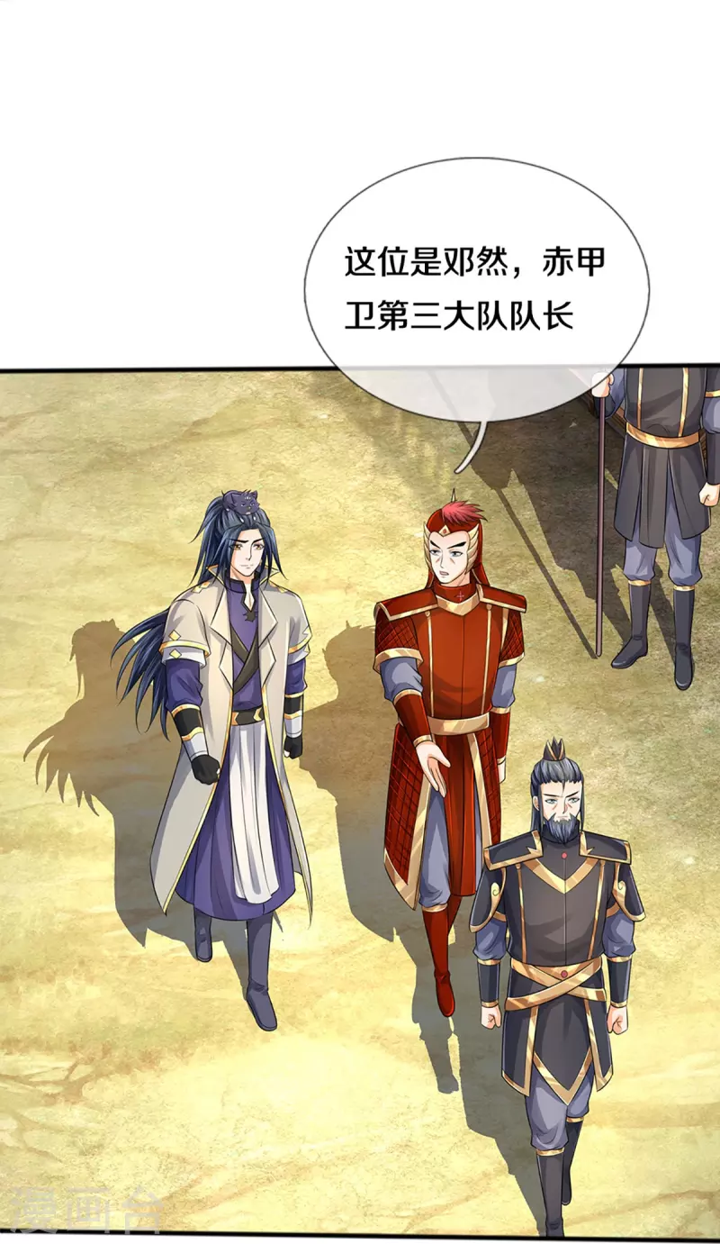 神武天尊韩漫全集-第379话 你们的麻烦来了无删减无遮挡章节图片 