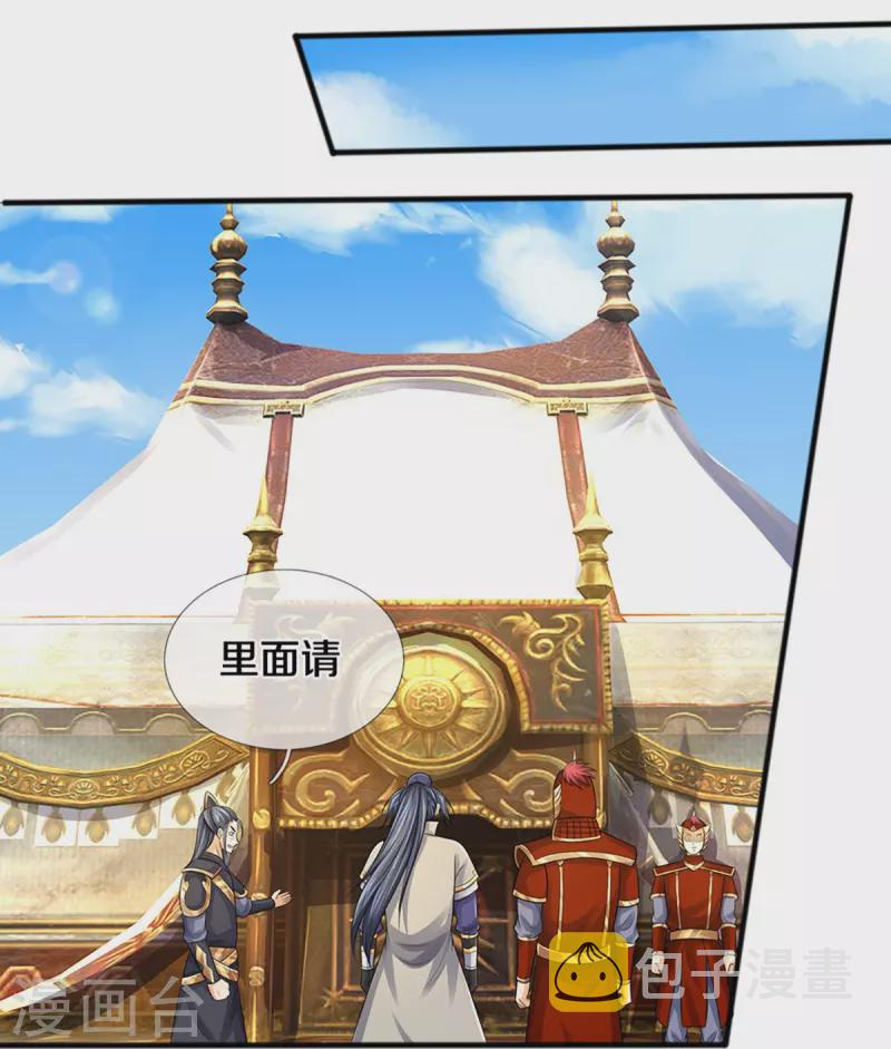神武天尊韩漫全集-第379话 你们的麻烦来了无删减无遮挡章节图片 