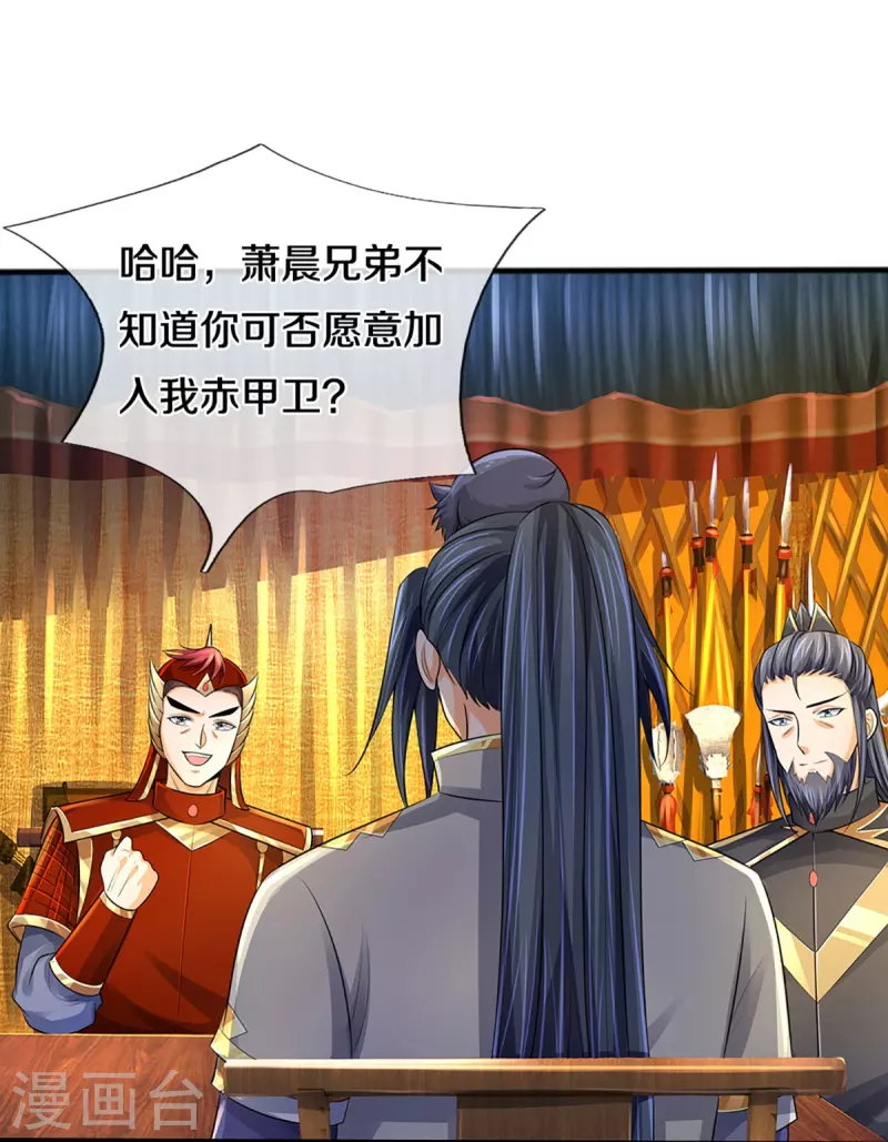 神武天尊韩漫全集-第379话 你们的麻烦来了无删减无遮挡章节图片 