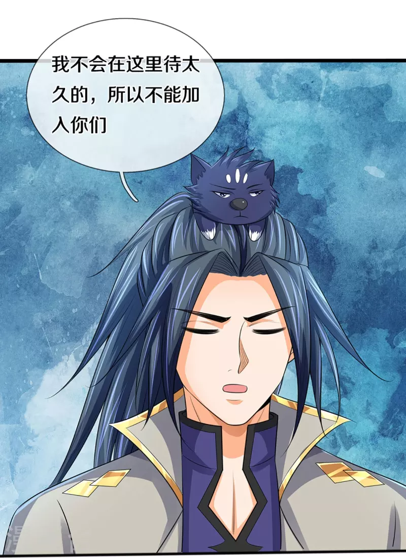 神武天尊韩漫全集-第379话 你们的麻烦来了无删减无遮挡章节图片 
