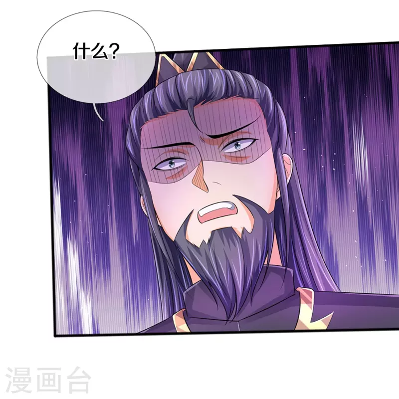 神武天尊韩漫全集-第379话 你们的麻烦来了无删减无遮挡章节图片 