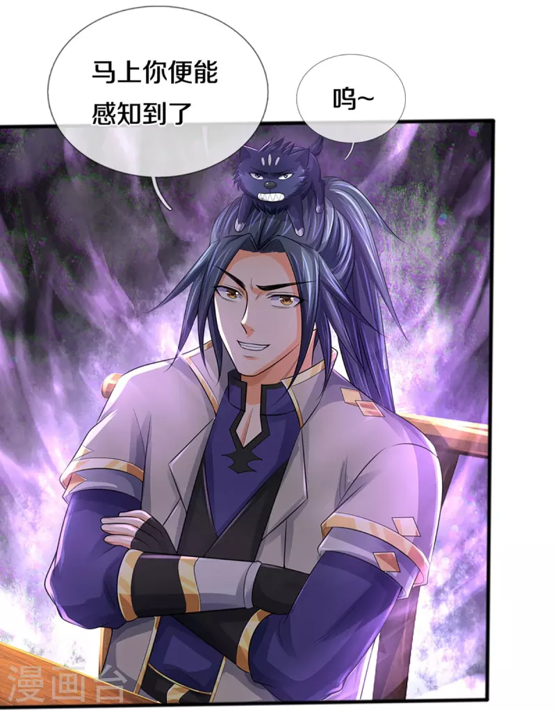 神武天尊韩漫全集-第379话 你们的麻烦来了无删减无遮挡章节图片 