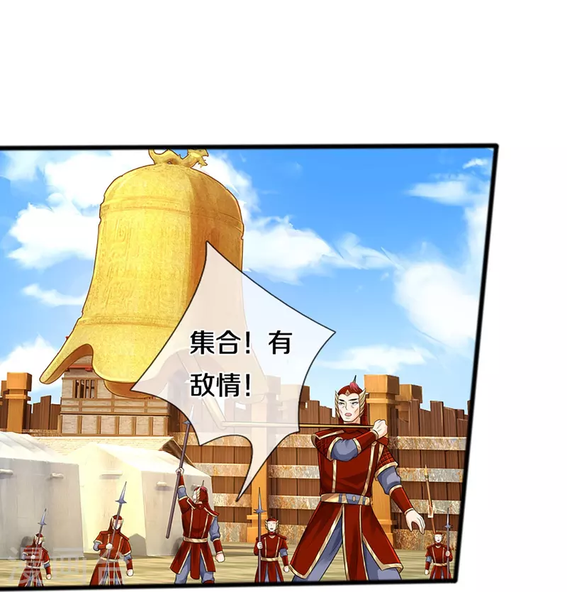 神武天尊韩漫全集-第380话 乱得离谱，沧澜界无删减无遮挡章节图片 