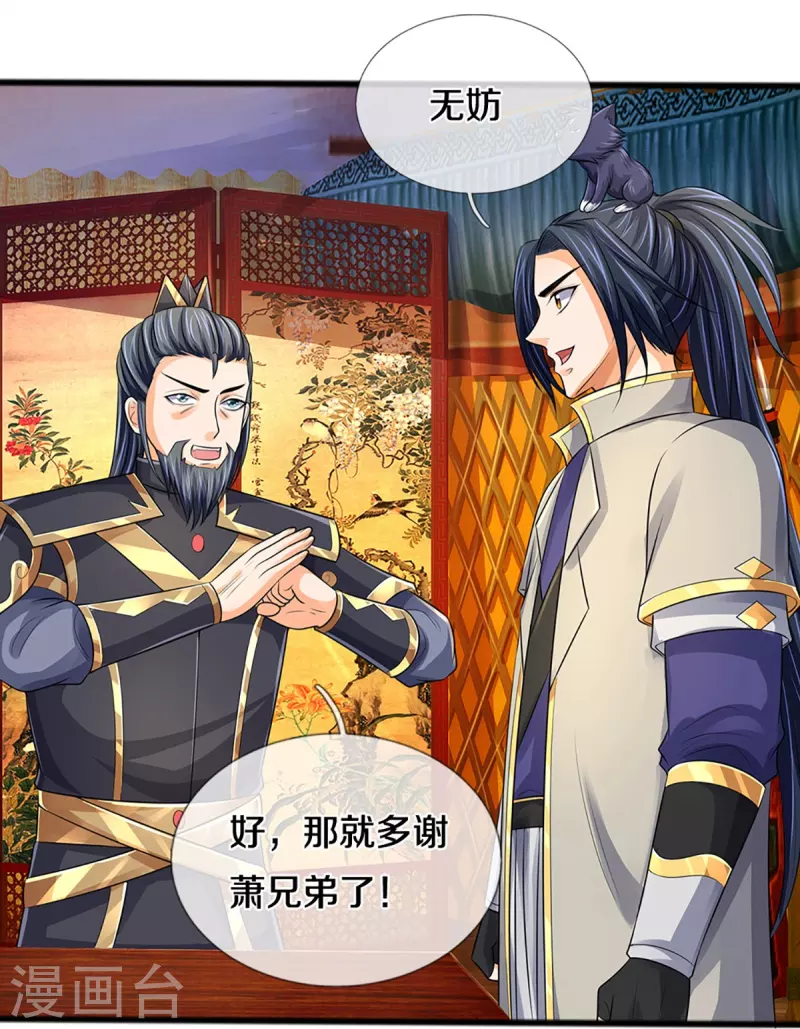 神武天尊韩漫全集-第380话 乱得离谱，沧澜界无删减无遮挡章节图片 