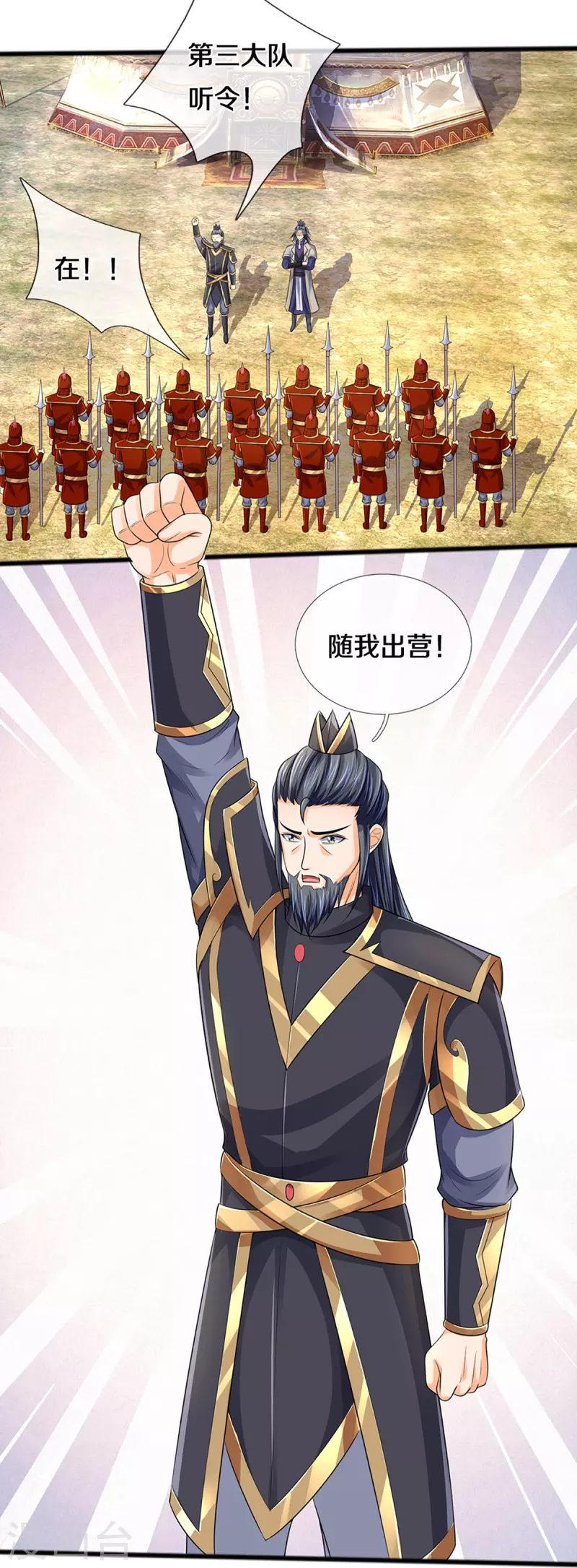 神武天尊韩漫全集-第380话 乱得离谱，沧澜界无删减无遮挡章节图片 