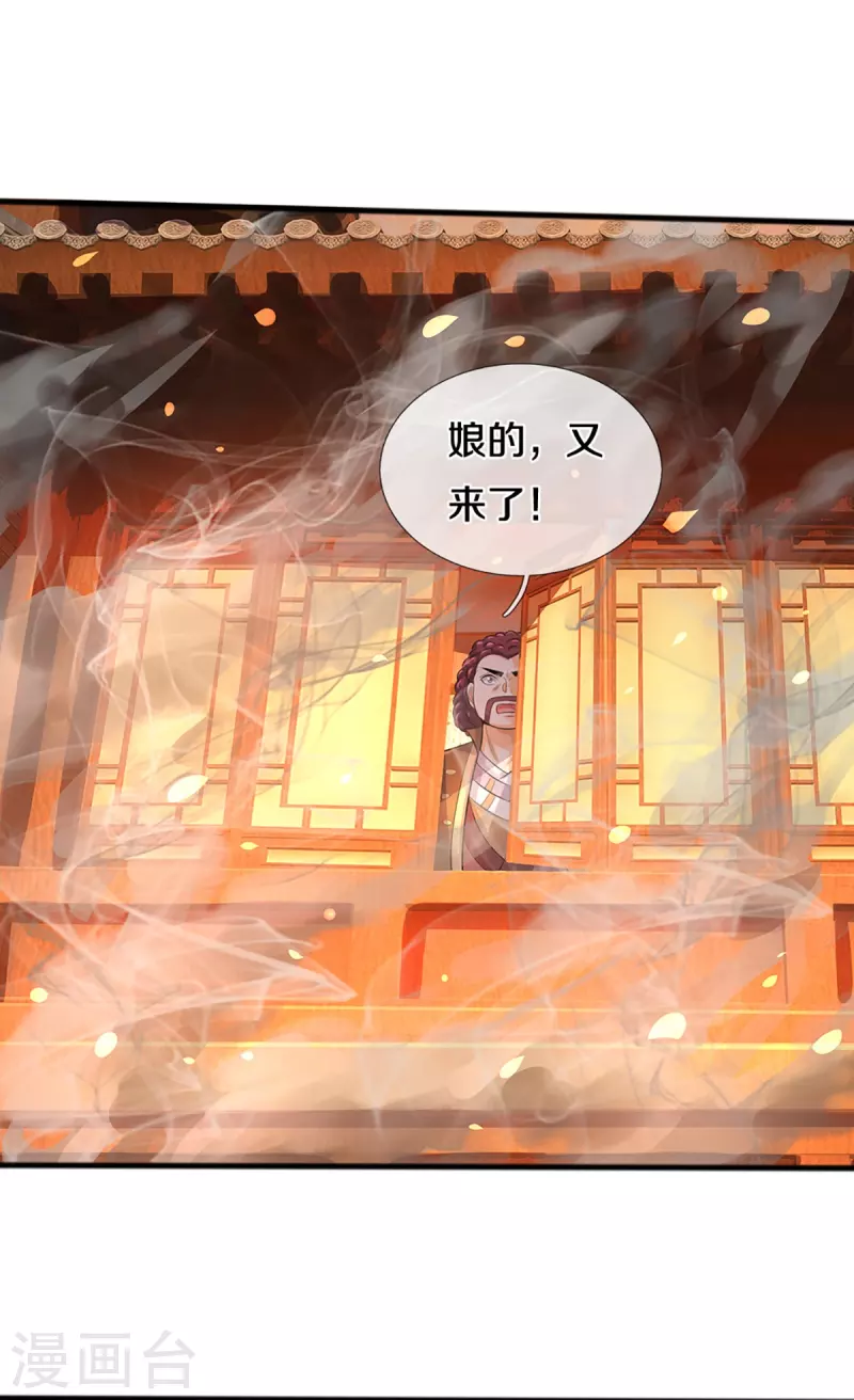 神武天尊韩漫全集-第380话 乱得离谱，沧澜界无删减无遮挡章节图片 