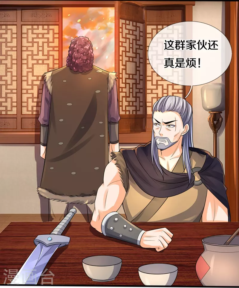 神武天尊韩漫全集-第380话 乱得离谱，沧澜界无删减无遮挡章节图片 